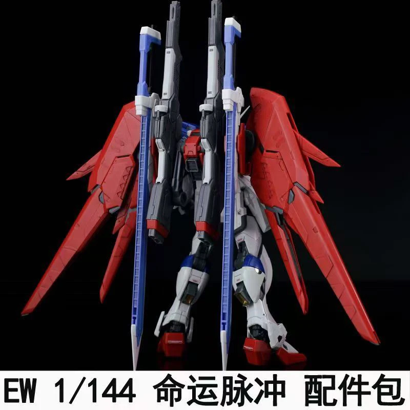 طقم تجميع نموذج ديستيني إمبولس - مراجعة Bandai Model Gundam Hg وسعره